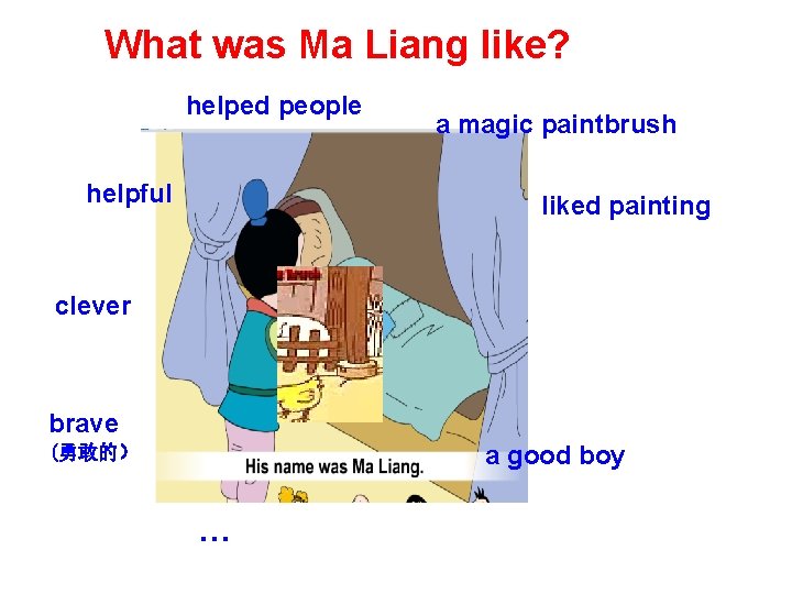 What was Ma Liang like? helped people helpful a magic paintbrush liked painting clever