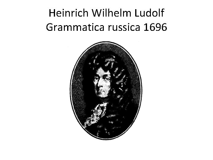 Heinrich Wilhelm Ludolf Grammatica russica 1696 