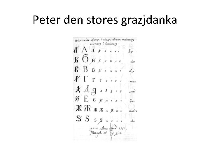 Peter den stores grazjdanka 