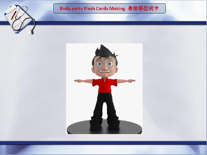 Body parts Flash Cards Making 身体部位词卡 