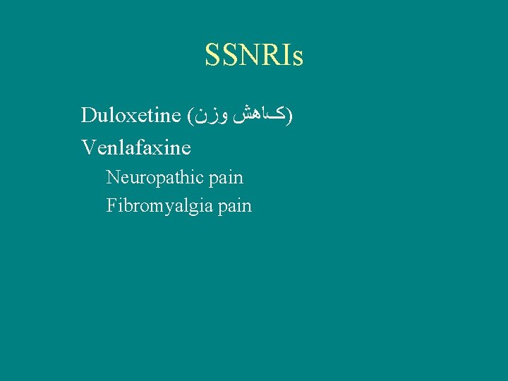 SSNRIs Duloxetine ( )کﺎﻫﺶ ﻭﺯﻥ Venlafaxine Neuropathic pain Fibromyalgia pain 