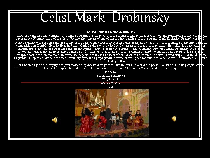 Celist Mark Drobinsky The rare visitor of Russian cities-the master of a cello Mark