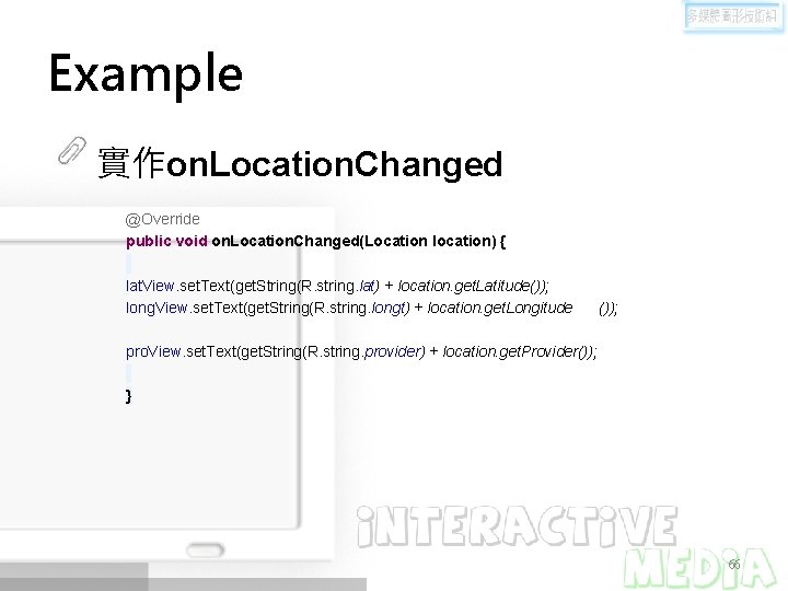 Example 實作on. Location. Changed @Override public void on. Location. Changed(Location location) { lat. View.