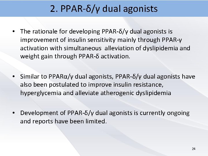 2. PPAR-δ/γ dual agonists • The rationale for developing PPAR-δ/γ dual agonists is improvement