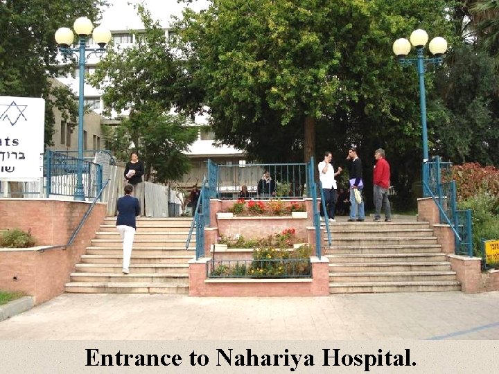 Entrance to Nahariya Hospital. 