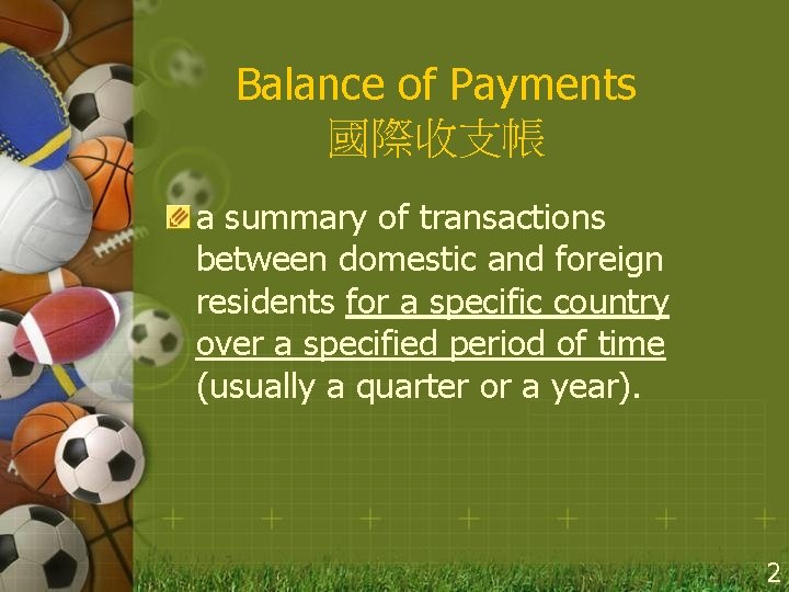 Balance of Payments 國際收支帳 a summary of transactions between domestic and foreign residents for