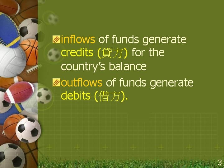 inflows of funds generate credits (貸方) for the country’s balance outflows of funds generate