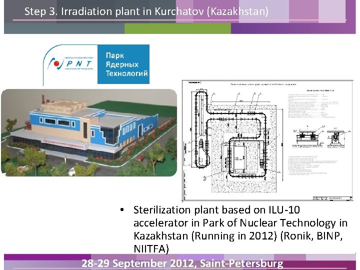 Step 3. Irradiation plant in Kurchatov (Kazakhstan) • Sterilization plant based on ILU-10 accelerator