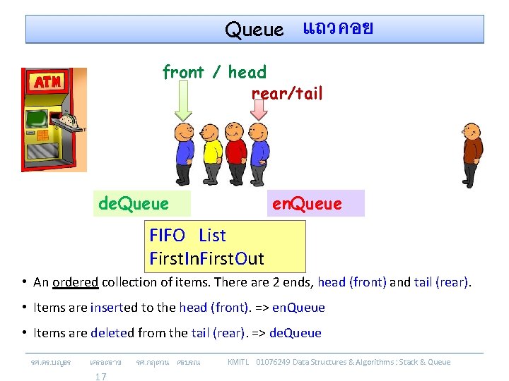 Queue แถวคอย front / head rear/tail en. Queue de. Queue FIFO List First. In.