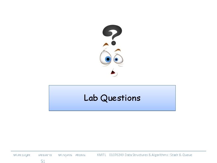 Lab Questions รศ. ดร. บญธร เครอตราช 51 รศ. กฤตวน ศรบรณ KMITL 01076249 Data Structures