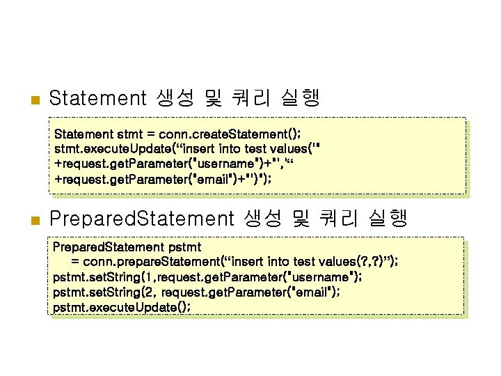 n Statement 생성 및 쿼리 실행 Statement stmt = conn. create. Statement(); stmt. execute.