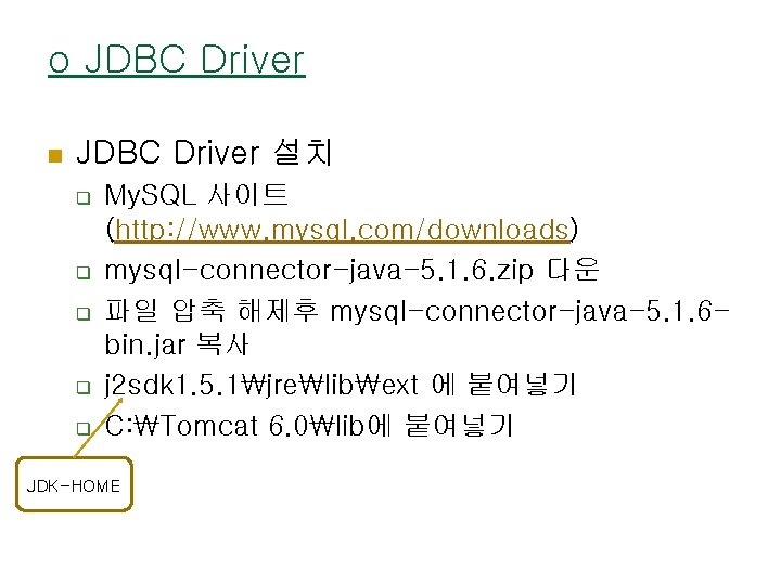 o JDBC Driver n JDBC Driver 설치 q q q My. SQL 사이트 (http: