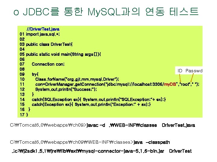 o JDBC를 통한 My. SQL과의 연동 테스트 //Driver. Test. java 01 import java. sql.