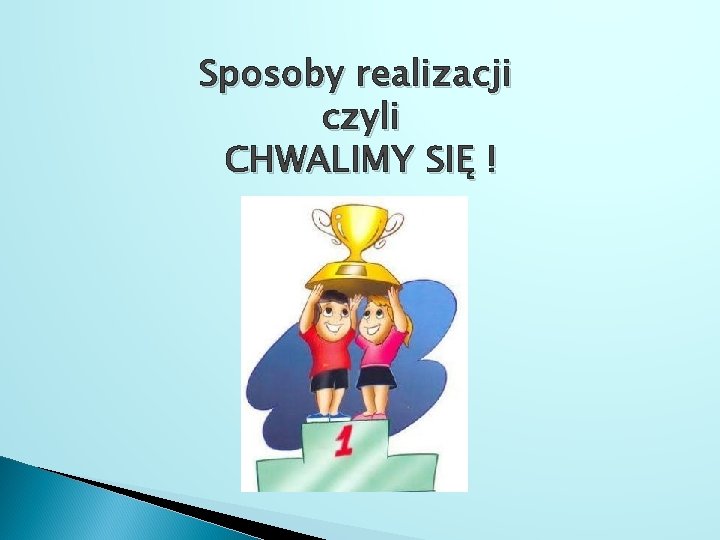 Sposoby realizacji czyli CHWALIMY SIĘ ! 