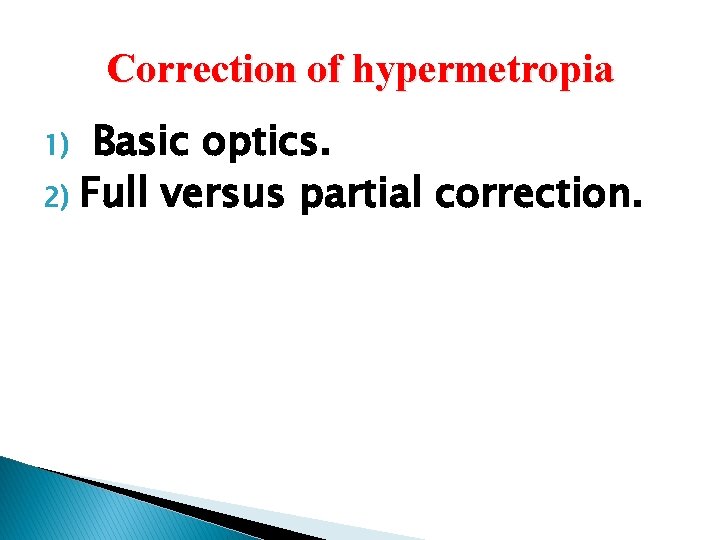 Correction of hypermetropia Basic optics. 2) Full versus partial correction. 1) 