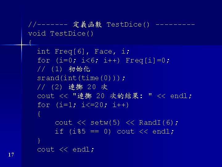17 //------- 定義函數 Test. Dice() ----void Test. Dice() { int Freq[6], Face, i; for