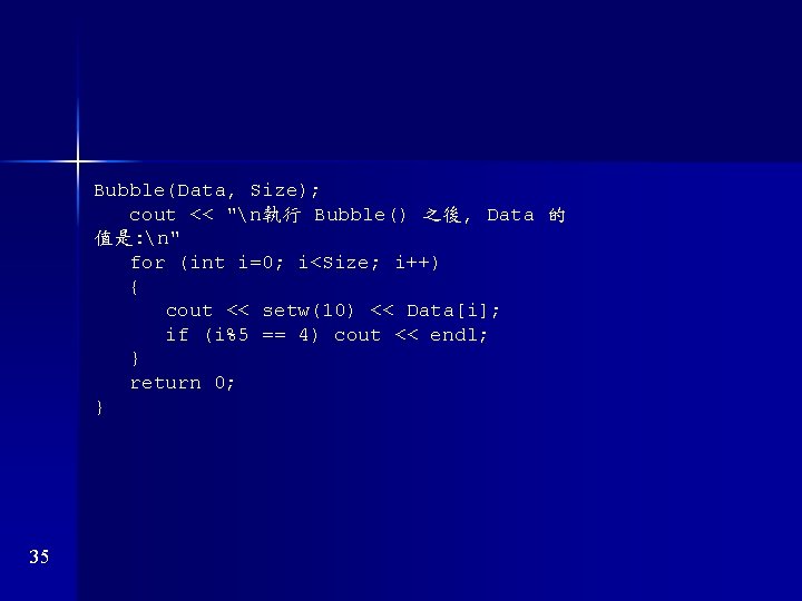 Bubble(Data, Size); cout << "n執行 Bubble() 之後, Data 的 值是: n" for (int i=0; Bubble(Data, Size); cout << "n執行 Bubble() 之後, Data 的 值是: n" for (int i=0;