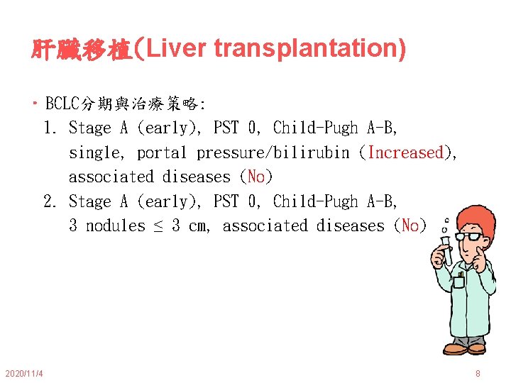 肝臟移植(Liver transplantation) • BCLC分期與治療策略: 1. Stage A (early), PST 0, Child-Pugh A-B, single, portal