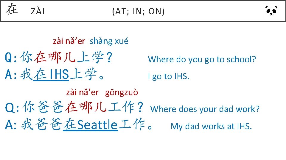 在 ZÀI (AT; IN; ON) zài nǎ’er shàng xué Q: 你在哪儿上学? Where do you 在 ZÀI (AT; IN; ON) zài nǎ’er shàng xué Q: 你在哪儿上学? Where do you