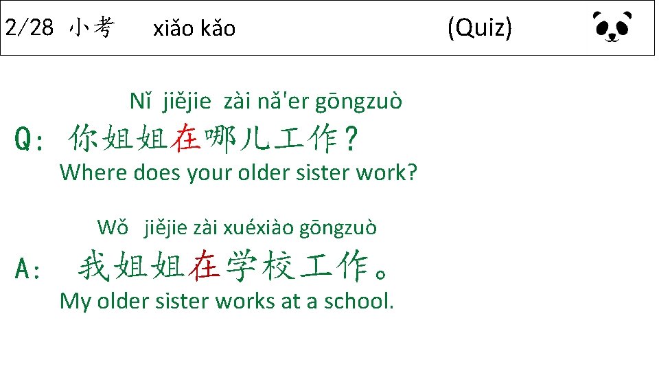 2/28 小考 xiǎo kǎo (Quiz) Nǐ jiějie zài nǎ'er gōngzuò Q: 你姐姐在哪儿 作? Where 2/28 小考 xiǎo kǎo (Quiz) Nǐ jiějie zài nǎ'er gōngzuò Q: 你姐姐在哪儿 作? Where