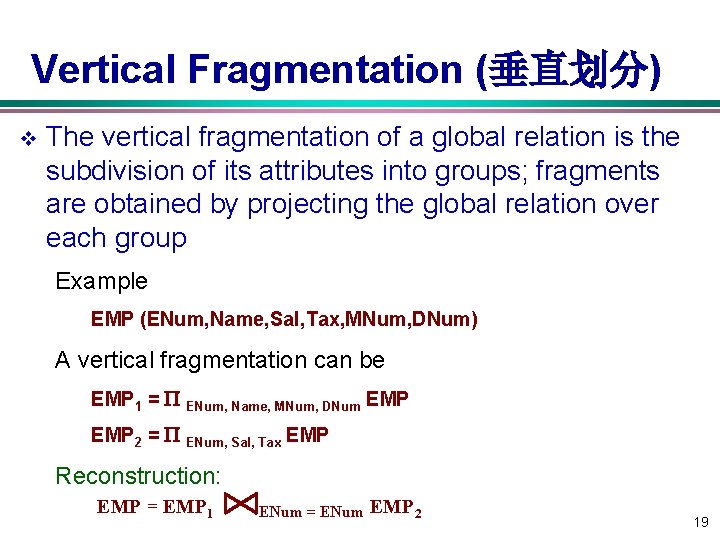 Vertical Fragmentation (垂直划分) v The vertical fragmentation of a global relation is the subdivision