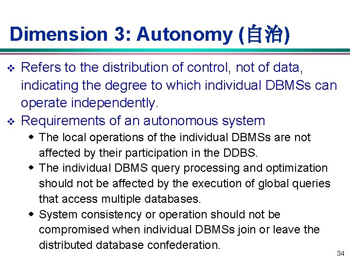 Dimension 3: Autonomy (自治) v v Refers to the distribution of control, not of