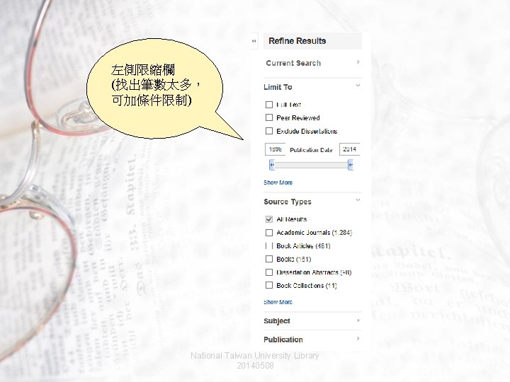 左側限縮欄 (找出筆數太多， 可加條件限制) National Taiwan University Library 20140508 