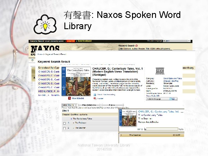 有聲書: Naxos Spoken Word Library National Taiwan University Library 20140508 