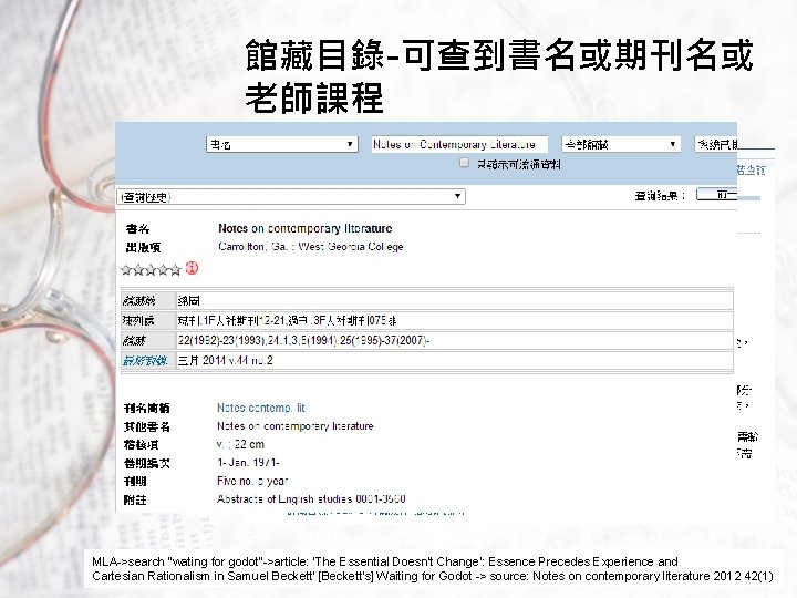 館藏目錄-可查到書名或期刊名或 老師課程 National Taiwan. Doesn't University Library MLA->search “wating for godot”->article: 'The Essential Change':