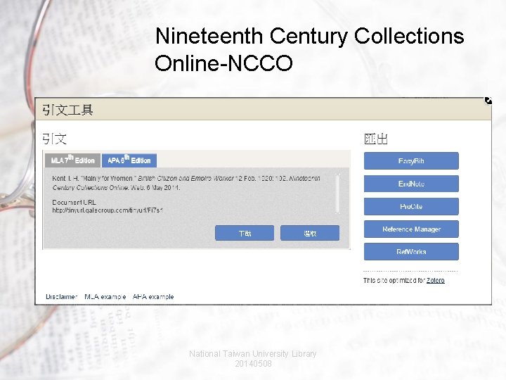 Nineteenth Century Collections Online-NCCO National Taiwan University Library 20140508 