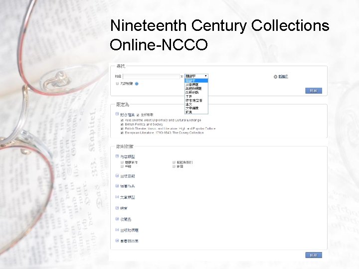 Nineteenth Century Collections Online-NCCO National Taiwan University Library 20140508 