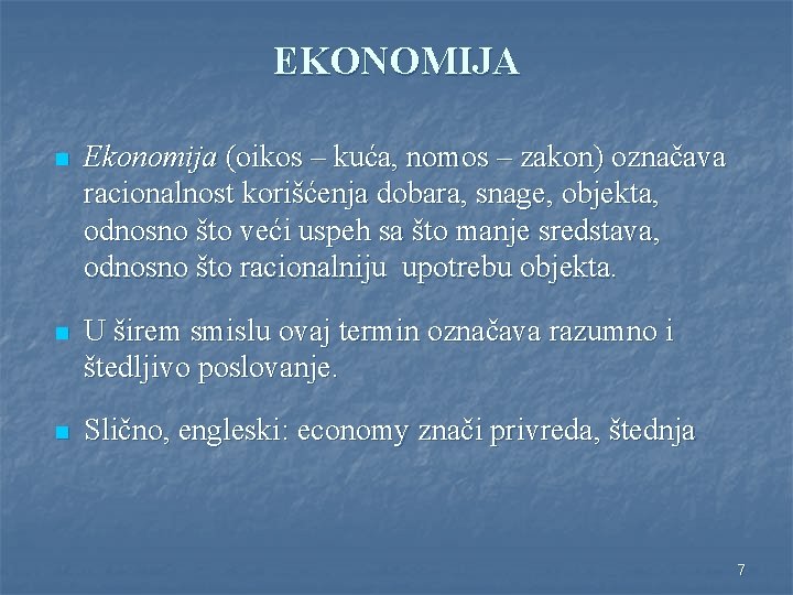 EKONOMIJA n Ekonomija (oikos – kuća, nomos – zakon) označava racionalnost korišćenja dobara, snage,