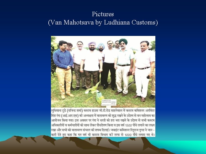 Pictures (Van Mahotsava by Ludhiana Customs) 