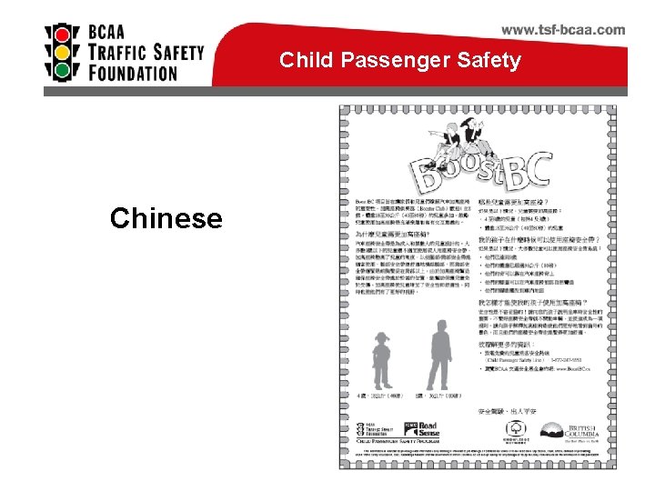 Child Passenger Safety Chinese 