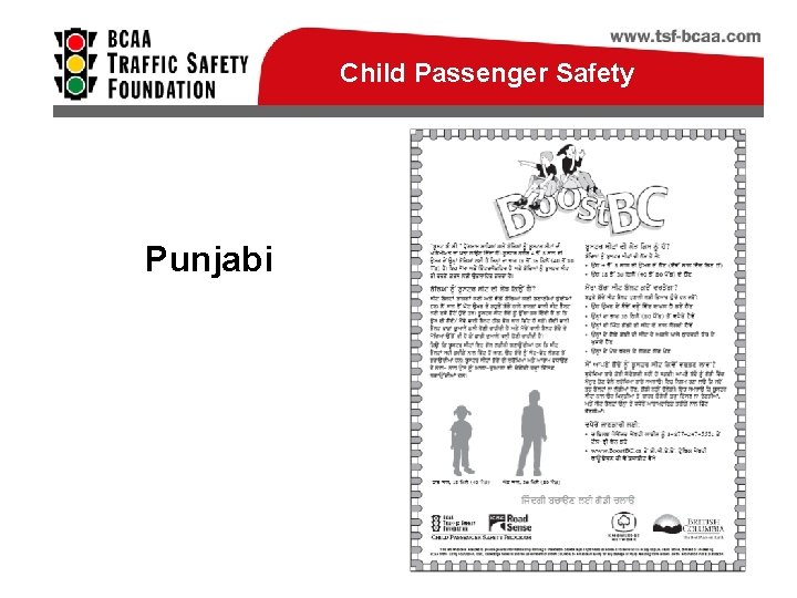 Child Passenger Safety Punjabi 