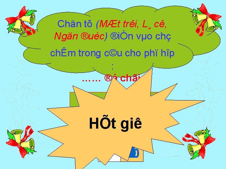 Chän tõ (MÆt trêi, L¸ cê, Ngän ®uèc) ®iÒn vµo chç chÊm trong c©u