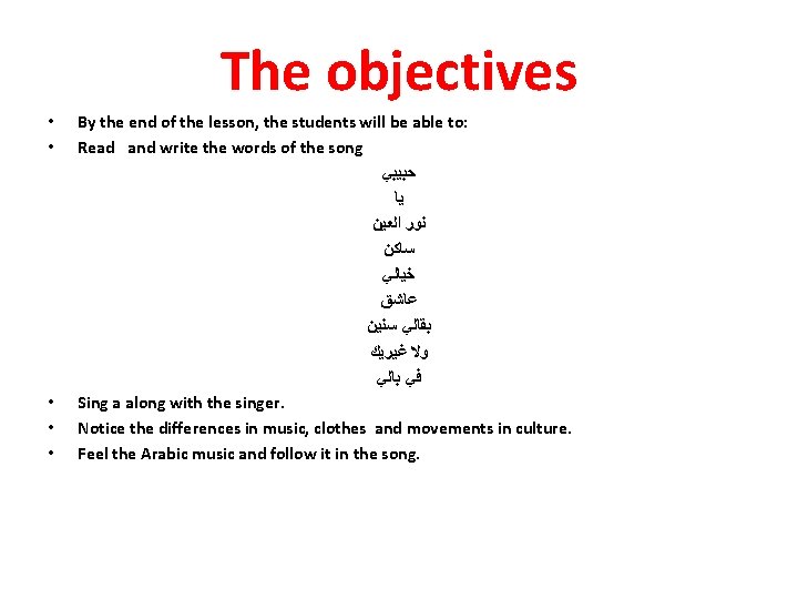 The objectives • • • By the end of the lesson, the students will