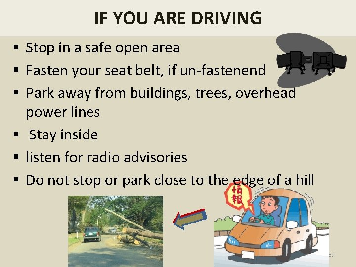IF YOU ARE DRIVING § Stop in a safe open area § Fasten your