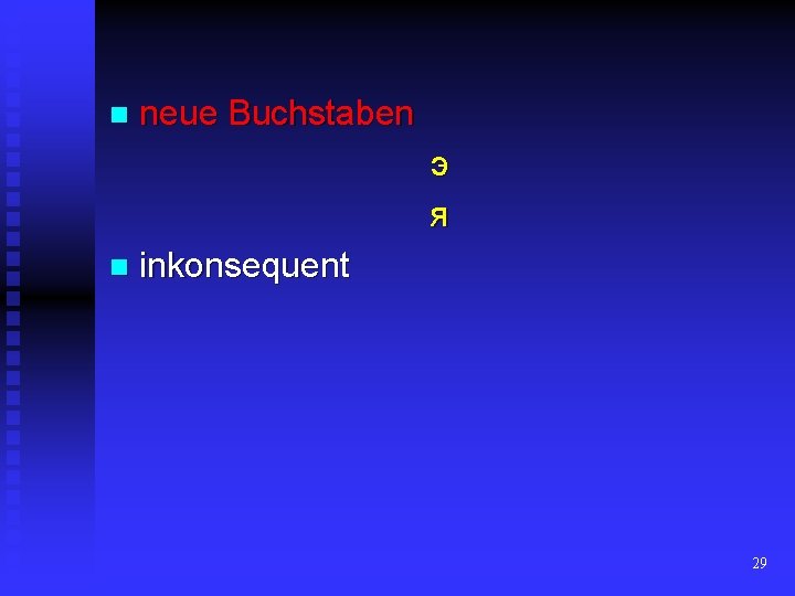 n neue Buchstaben э я n inkonsequent 29 