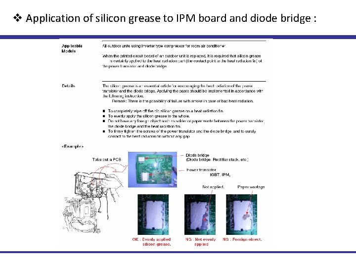 v Application of silicon grease to IPM board and diode bridge : Technical Training