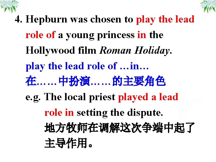 4. Hepburn was chosen to play the lead role of a young princess in