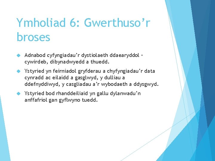 Ymholiad 6: Gwerthuso’r broses Adnabod cyfyngiadau’r dystiolaeth ddaearyddol – cywirdeb, dibynadwyedd a thuedd. Ystyried