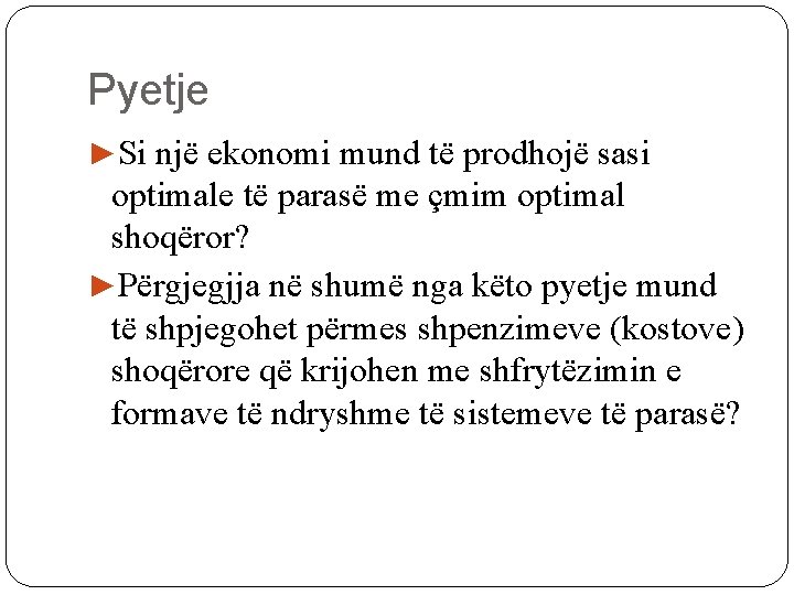 Pyetje ►Si një ekonomi mund të prodhojë sasi optimale të parasë me çmim optimal