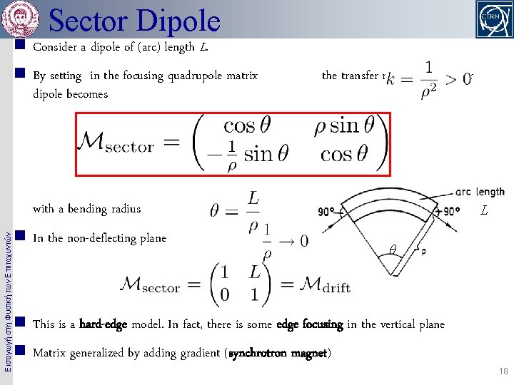 Sector Dipole n Consider a dipole of (arc) length L. n By setting in