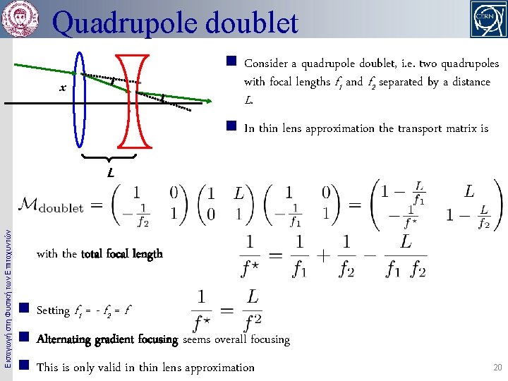 Quadrupole doublet n Consider a quadrupole doublet, i. e. two quadrupoles with focal lengths