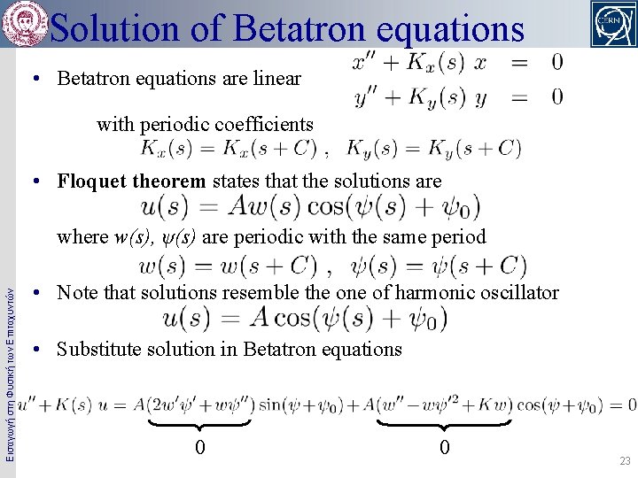 Solution of Betatron equations • Betatron equations are linear with periodic coefficients Εισαγωγή στη