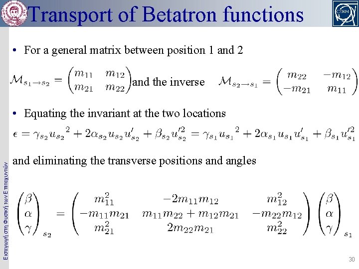 Transport of Betatron functions • For a general matrix between position 1 and 2