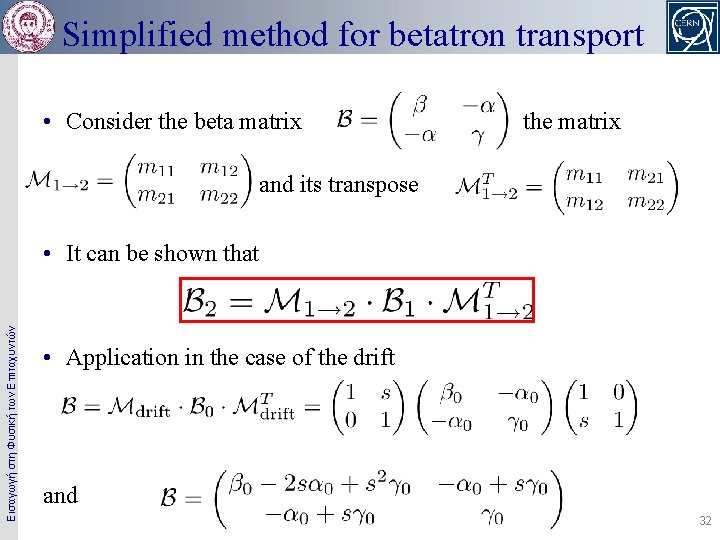 Simplified method for betatron transport • Consider the beta matrix the matrix and its