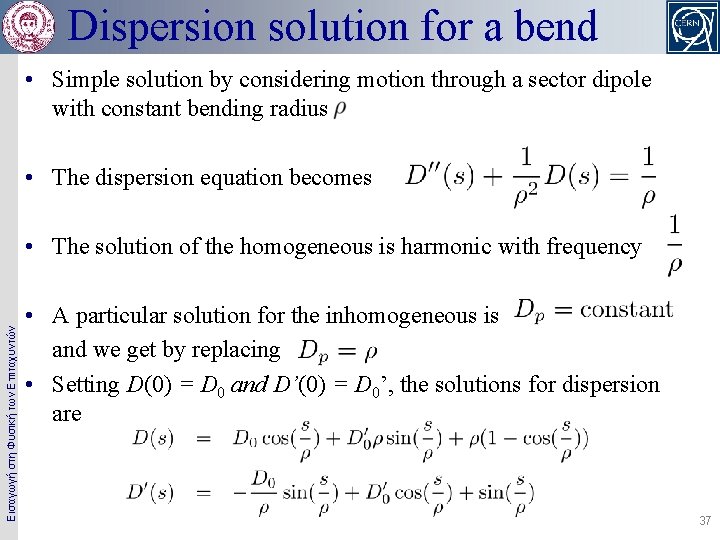 Dispersion solution for a bend • Simple solution by considering motion through a sector