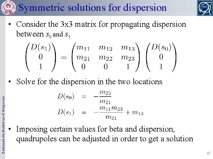 Symmetric solutions for dispersion • Consider the 3 x 3 matrix for propagating dispersion